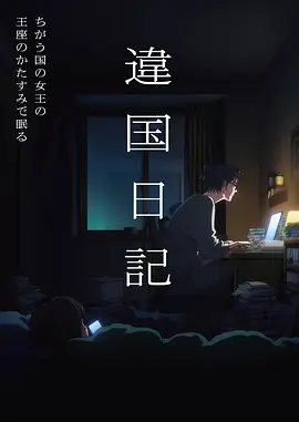 剑与炉火冒险动漫在线观看